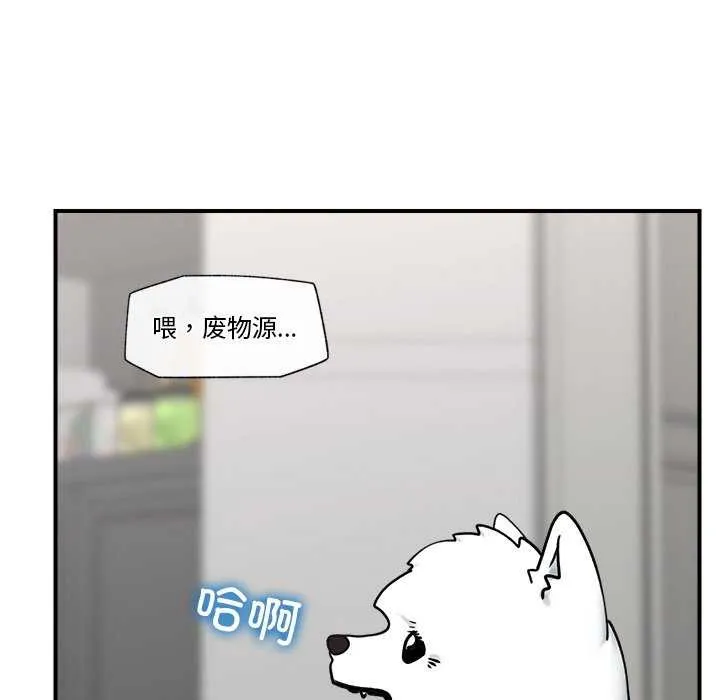 催眠手机 - 第3話 - page 9