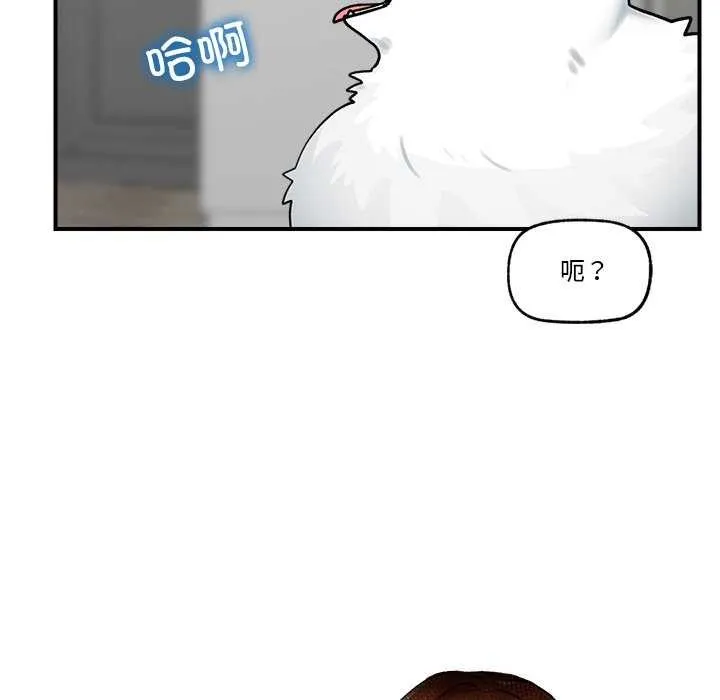 催眠手机 - 第3話 - page 10