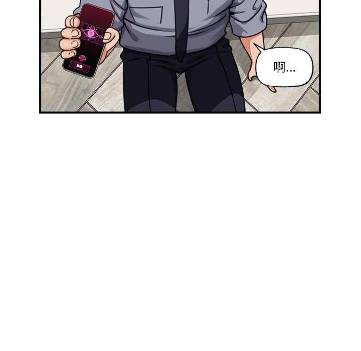 催眠手机 - 第3話 - page 14
