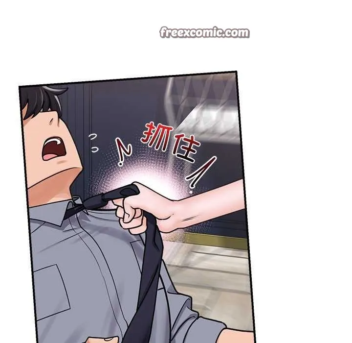催眠手机 - 第3話 - page 15