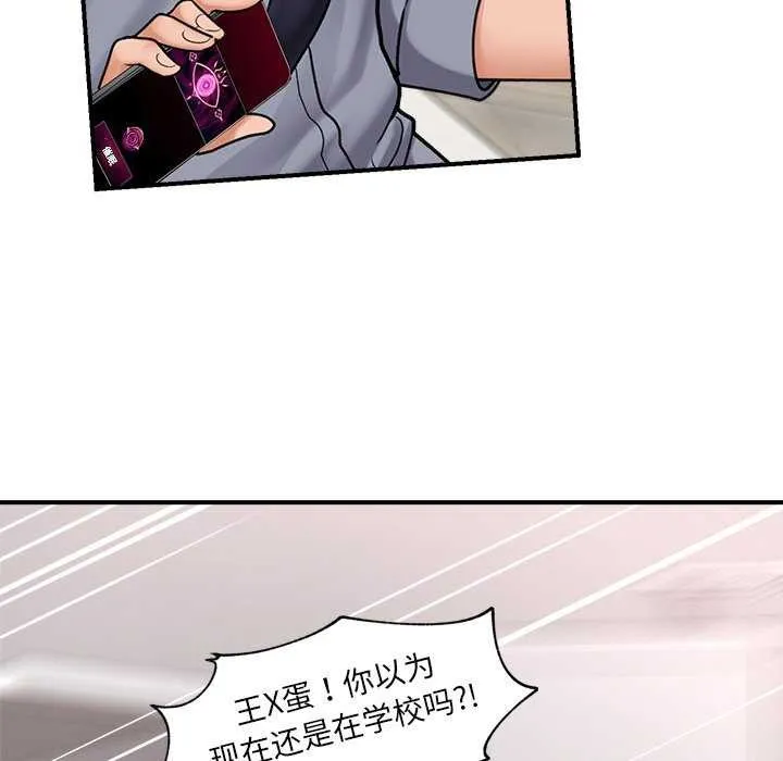 催眠手机 - 第3話 - page 16