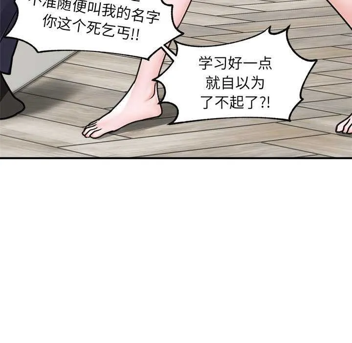 催眠手机 - 第3話 - page 19