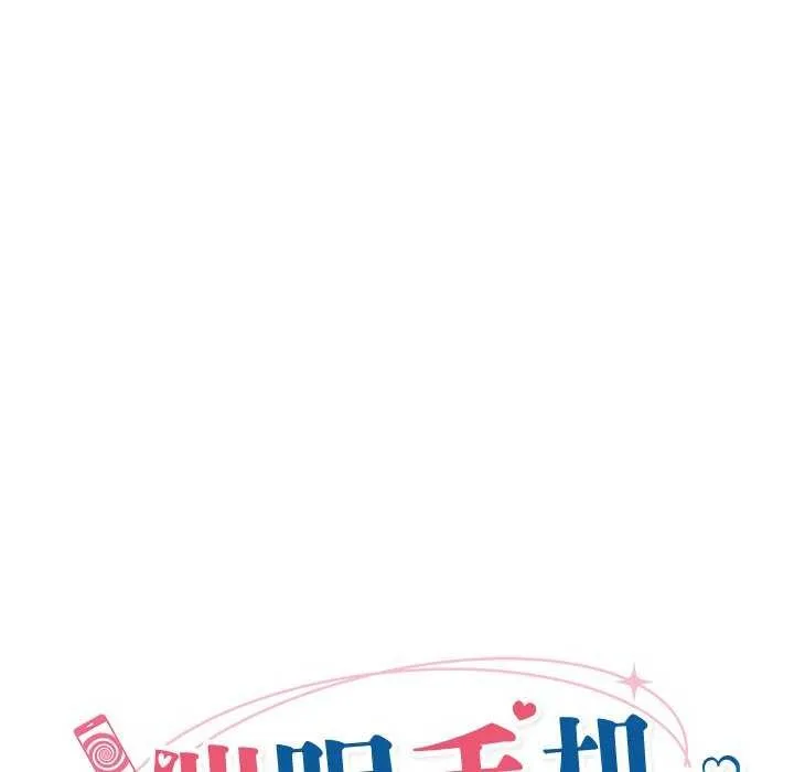 催眠手机 - 第3話 - page 22