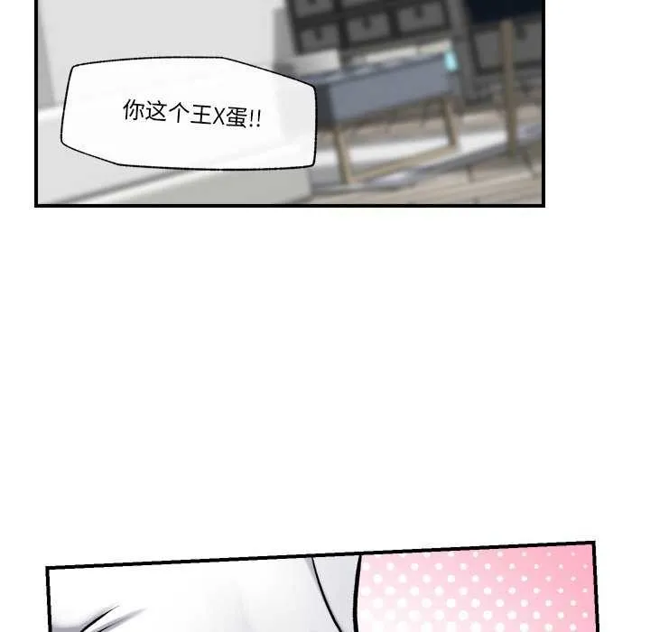 催眠手机 - 第3話 - page 26