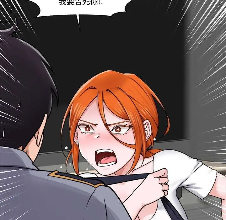 催眠手机 - 第3話 - page 29