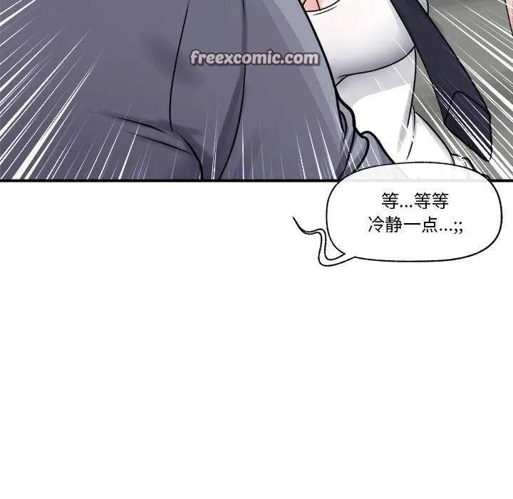 催眠手机 - 第3話 - page 30
