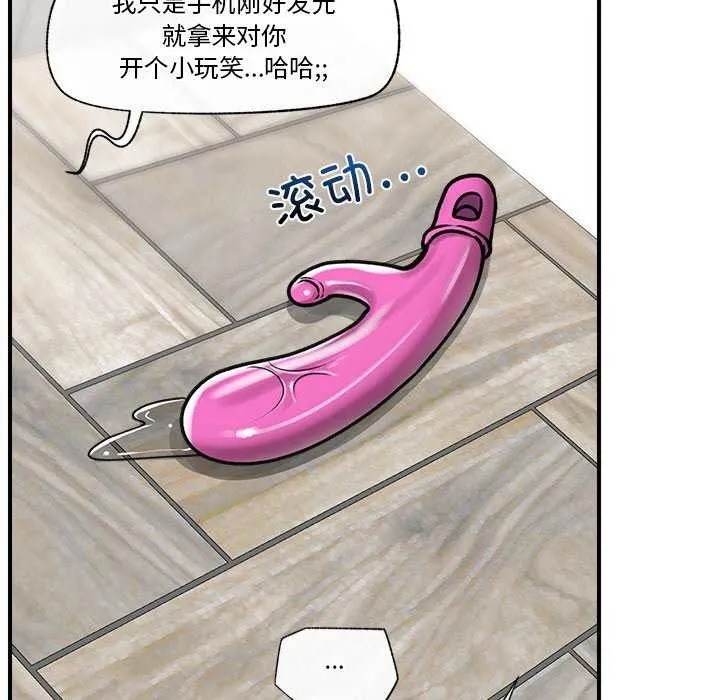 催眠手机 - 第3話 - page 35