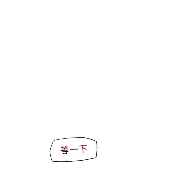 催眠手机 - 第3話 - page 39