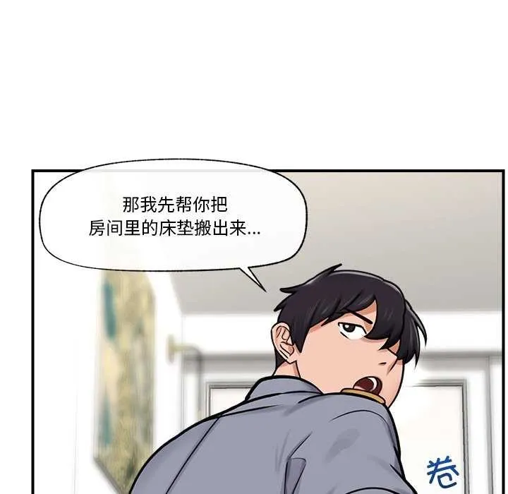 催眠手机 - 第3話 - page 49