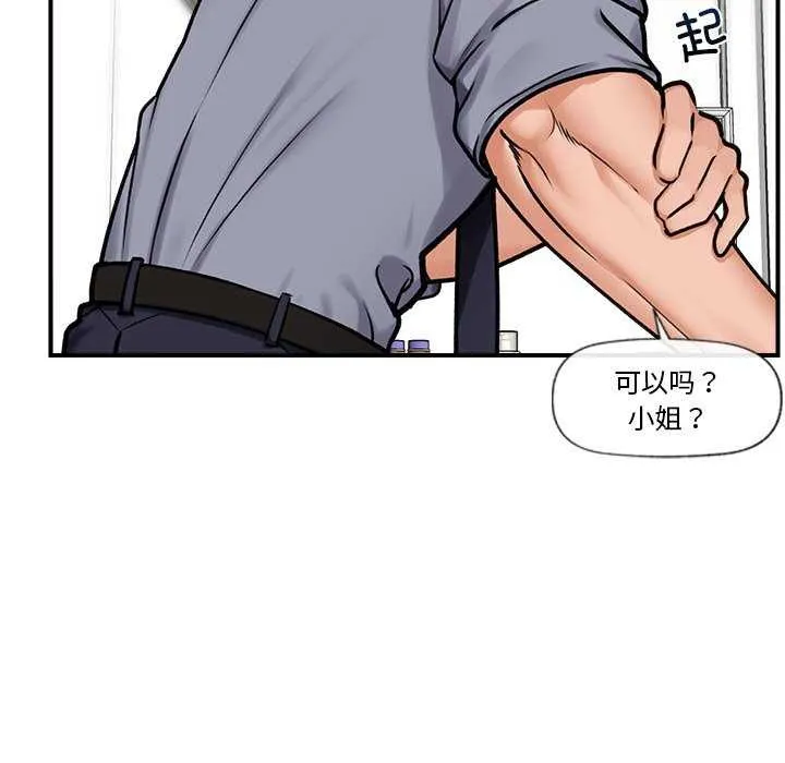 催眠手机 - 第3話 - page 50