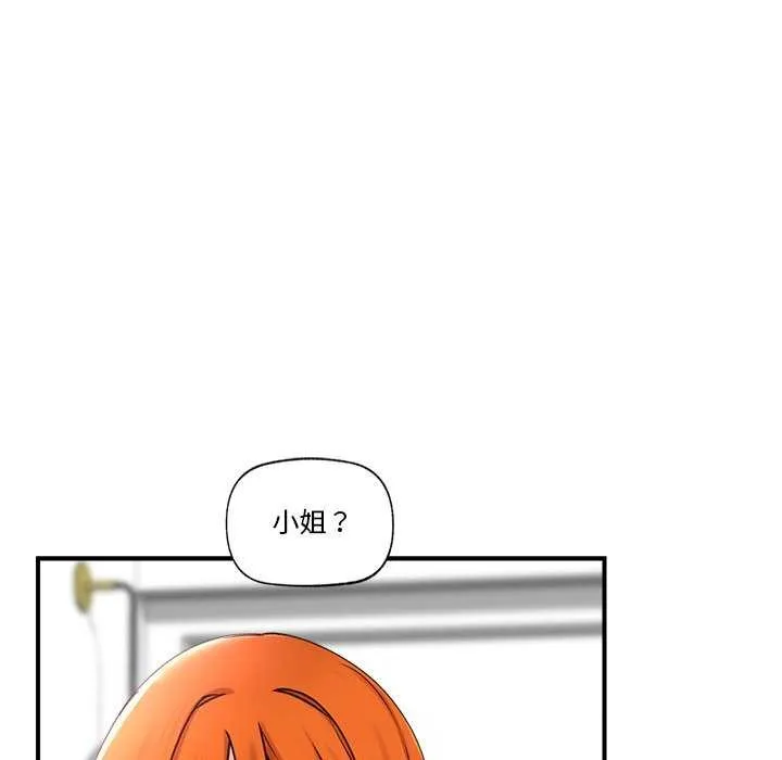 催眠手机 - 第3話 - page 51