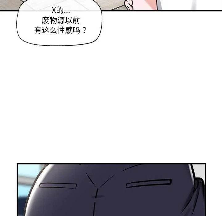催眠手机 - 第3話 - page 55