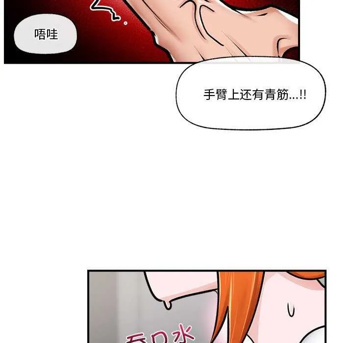 催眠手机 - 第3話 - page 58