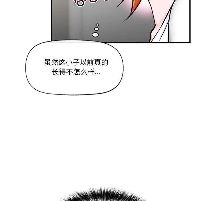 催眠手机 - 第3話 - page 59