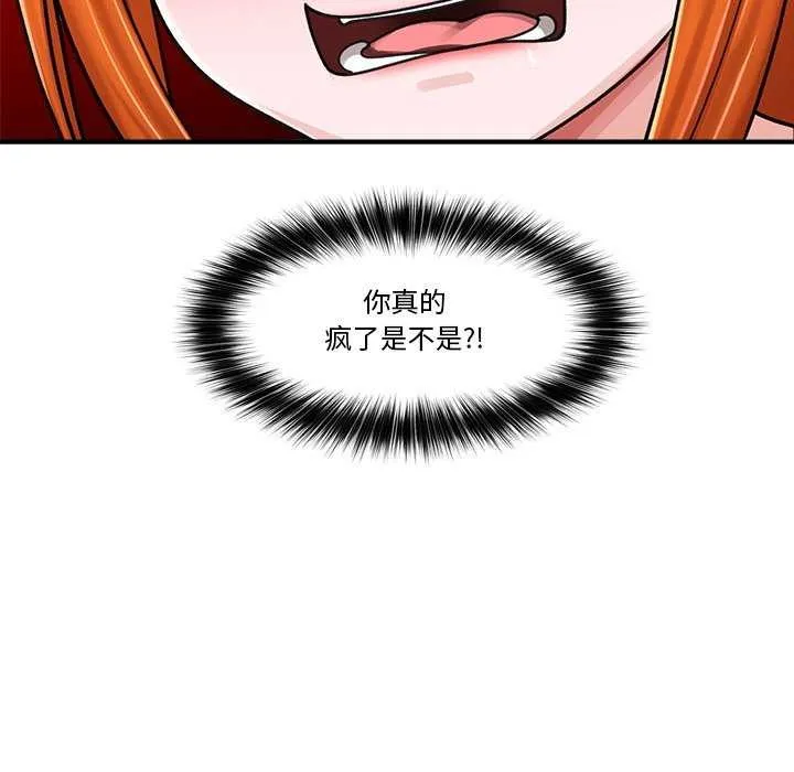 催眠手机 - 第3話 - page 61