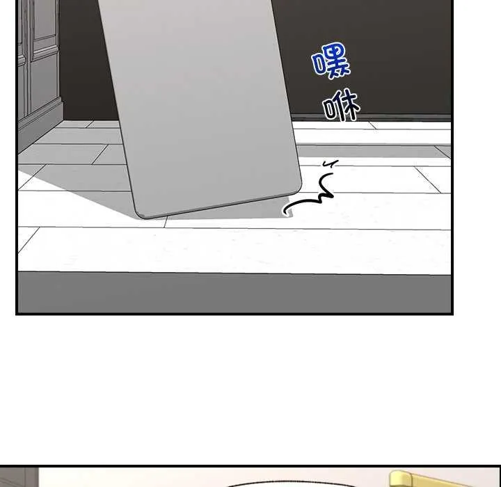 催眠手机 - 第3話 - page 63