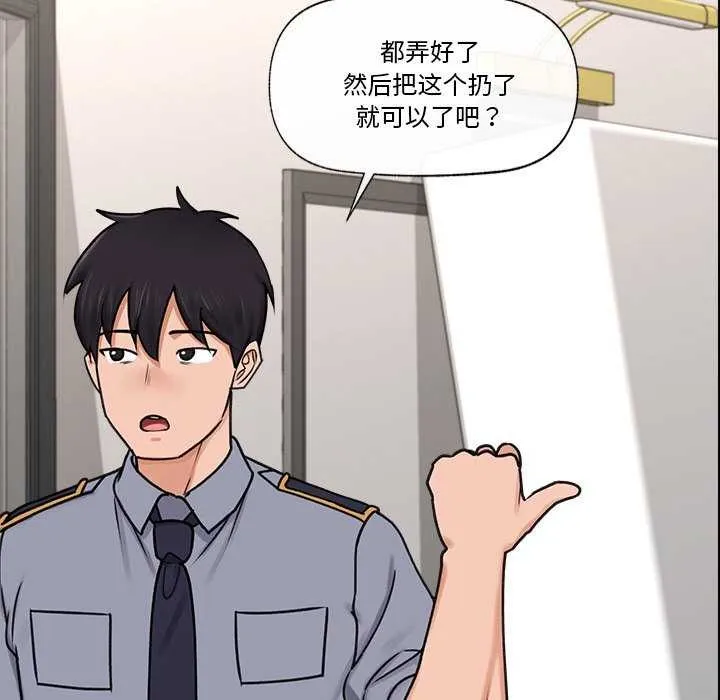 催眠手机 - 第3話 - page 64