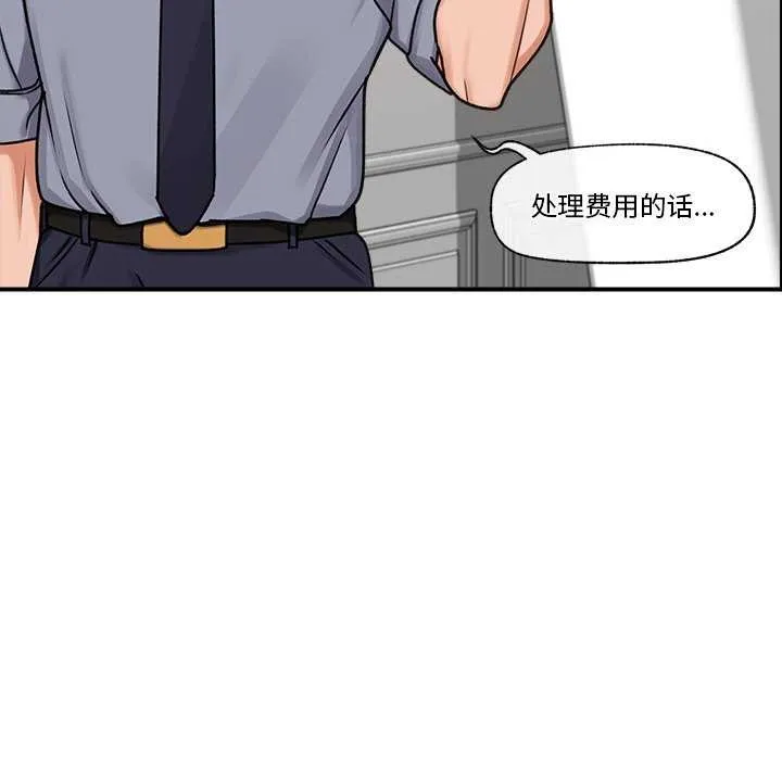 催眠手机 - 第3話 - page 65