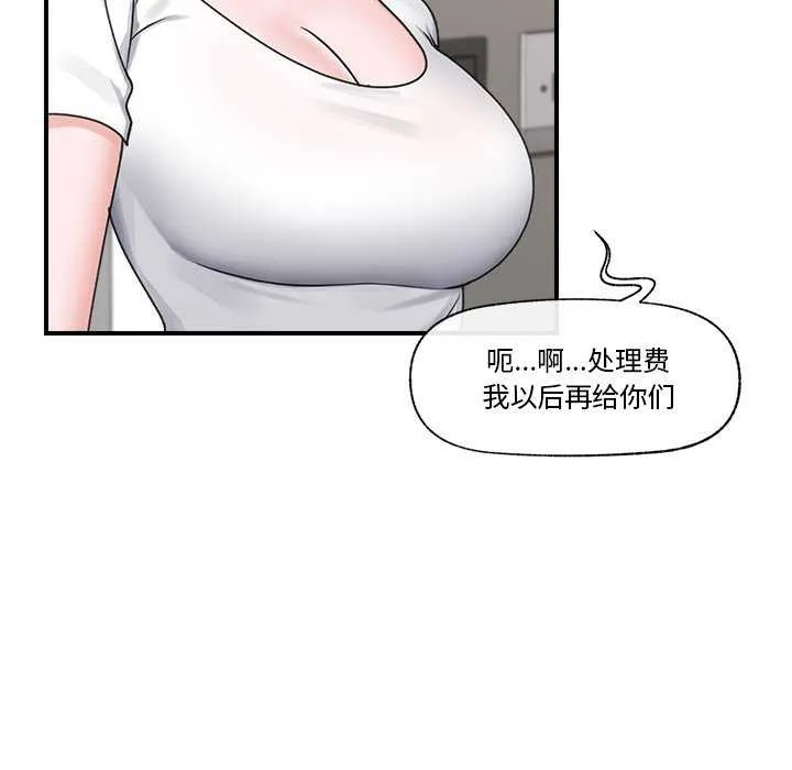 催眠手机 - 第3話 - page 67