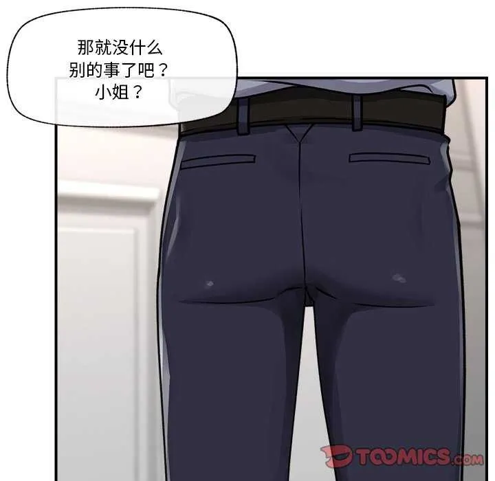 催眠手机 - 第3話 - page 68