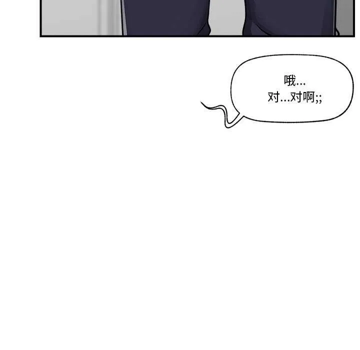 催眠手机 - 第3話 - page 69