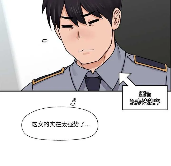 催眠手机 - 第3話 - page 71