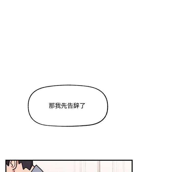 催眠手机 - 第3話 - page 72