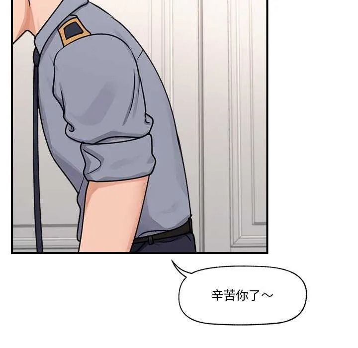 催眠手机 - 第3話 - page 73
