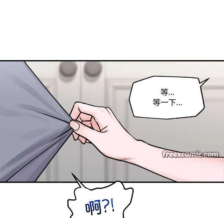 催眠手机 - 第3話 - page 75