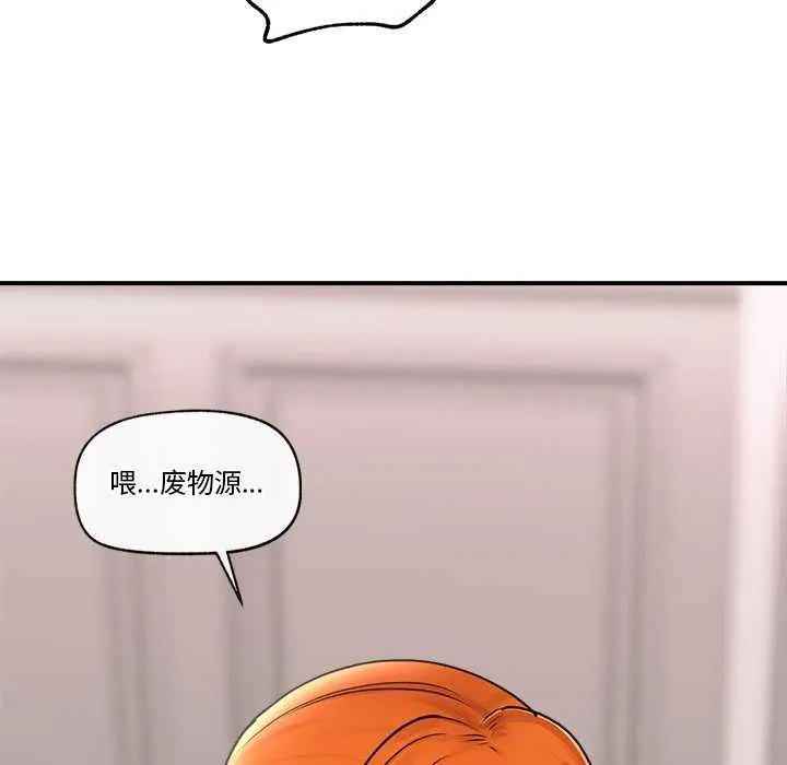 催眠手机 - 第3話 - page 76