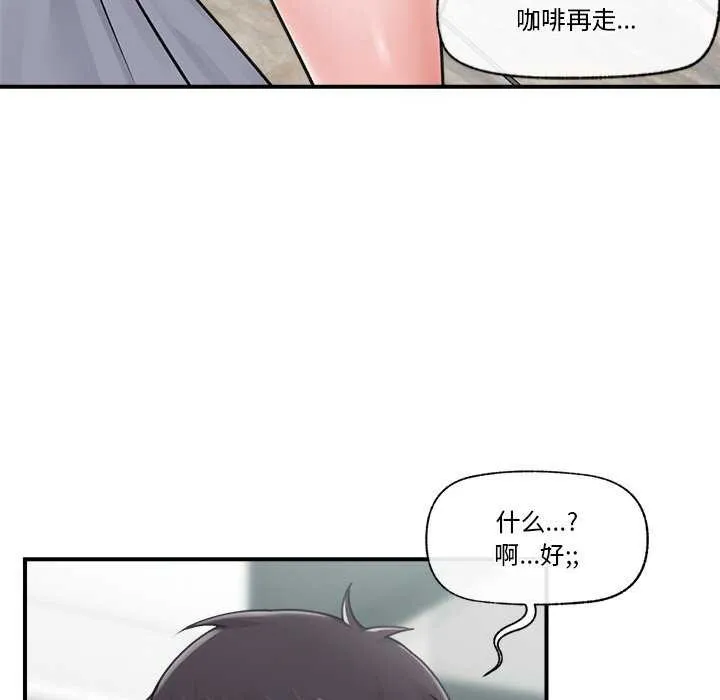 催眠手机 - 第3話 - page 79