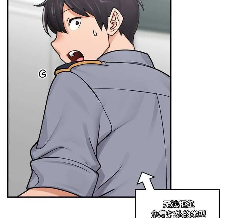 催眠手机 - 第3話 - page 80