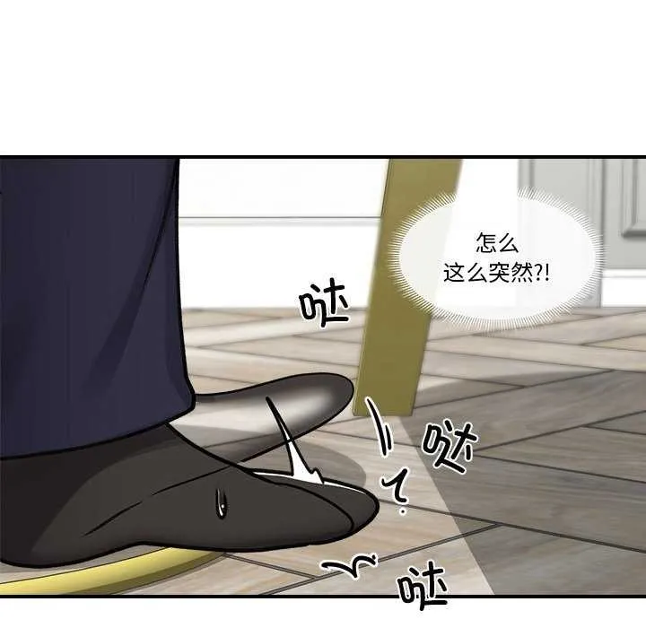 催眠手机 - 第3話 - page 85