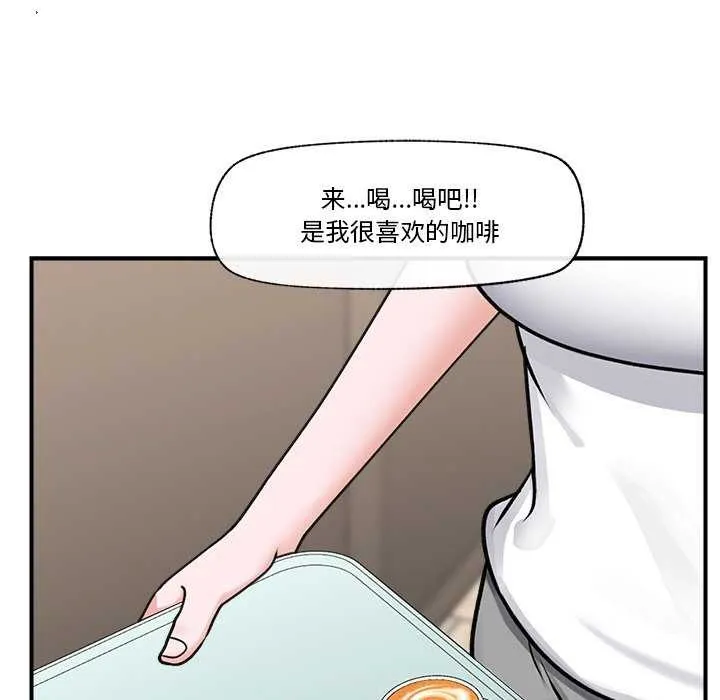 催眠手机 - 第3話 - page 86