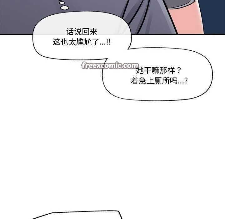 催眠手机 - 第3話 - page 90