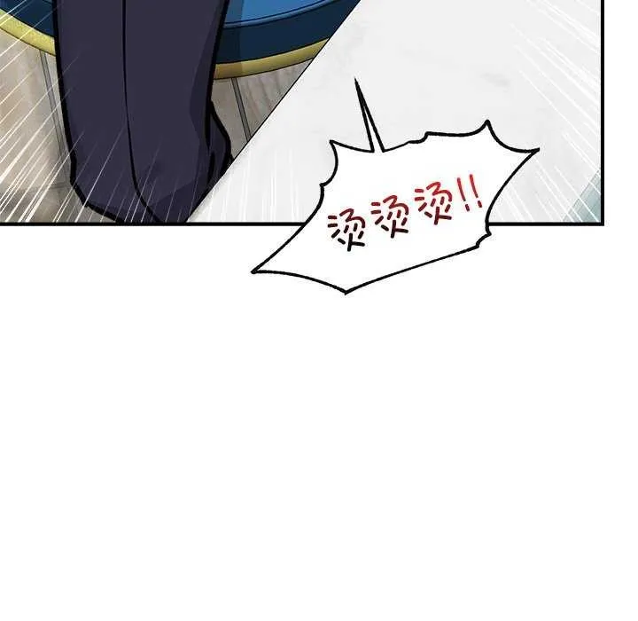 催眠手机 - 第3話 - page 94