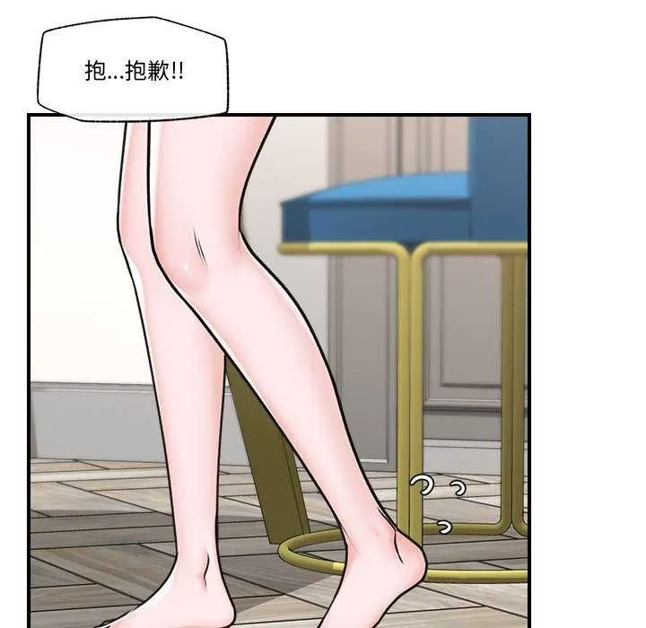 催眠手机 - 第3話 - page 95