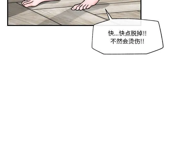 催眠手机 - 第3話 - page 96