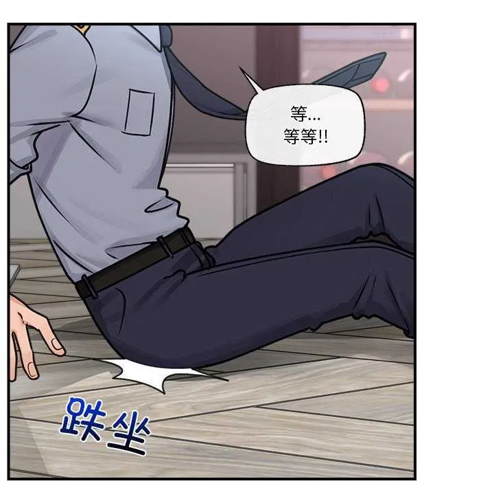 催眠手机 - 第3話 - page 97