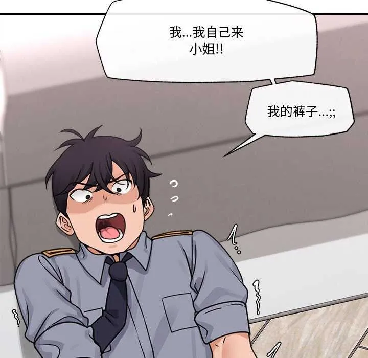 催眠手机 - 第3話 - page 99