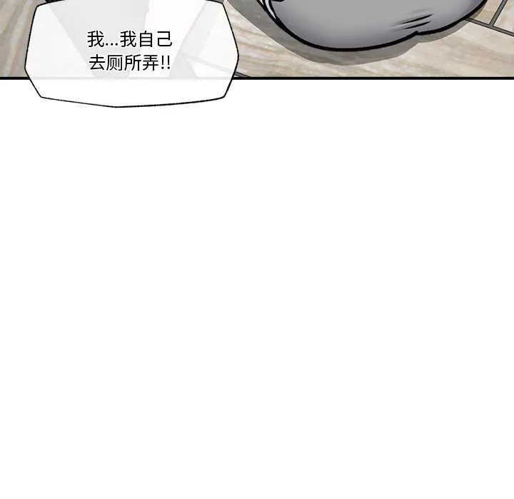 催眠手机 - 第3話 - page 101