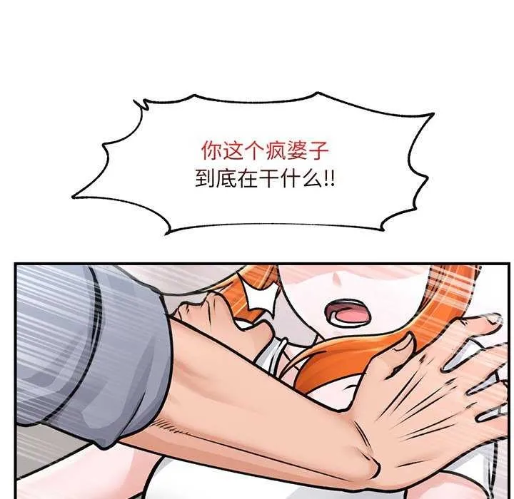 催眠手机 - 第3話 - page 102