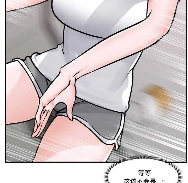 催眠手机 - 第3話 - page 103