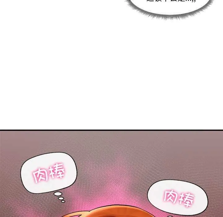 催眠手机 - 第3話 - page 104