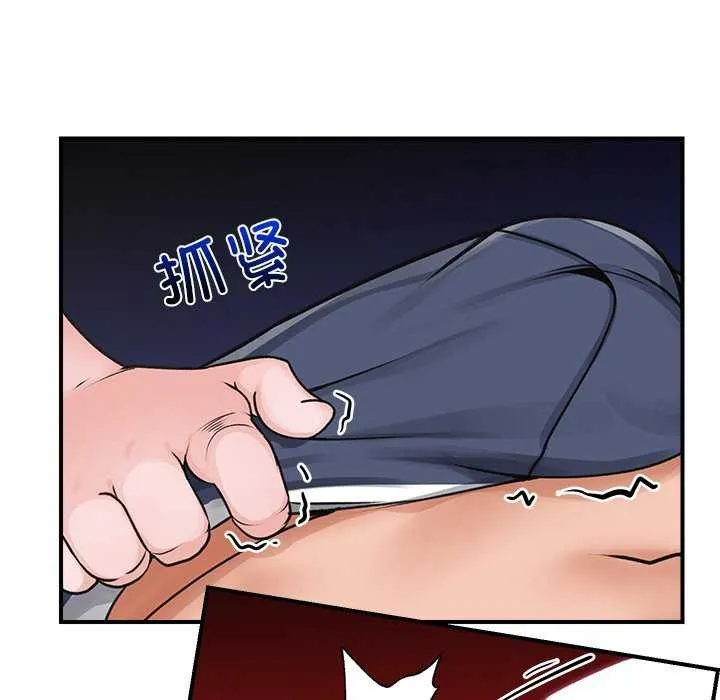 催眠手机 - 第3話 - page 113