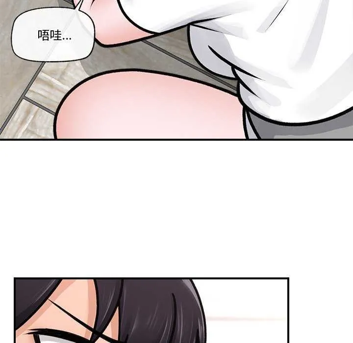 催眠手机 - 第3話 - page 117