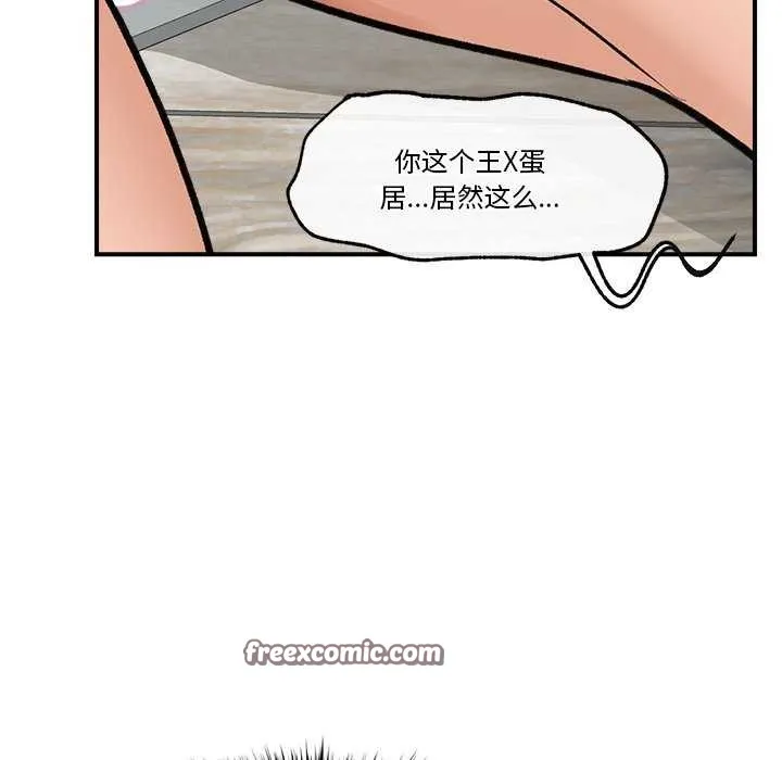催眠手机 - 第3話 - page 120