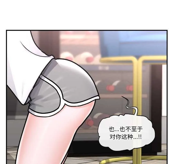 催眠手机 - 第3話 - page 123