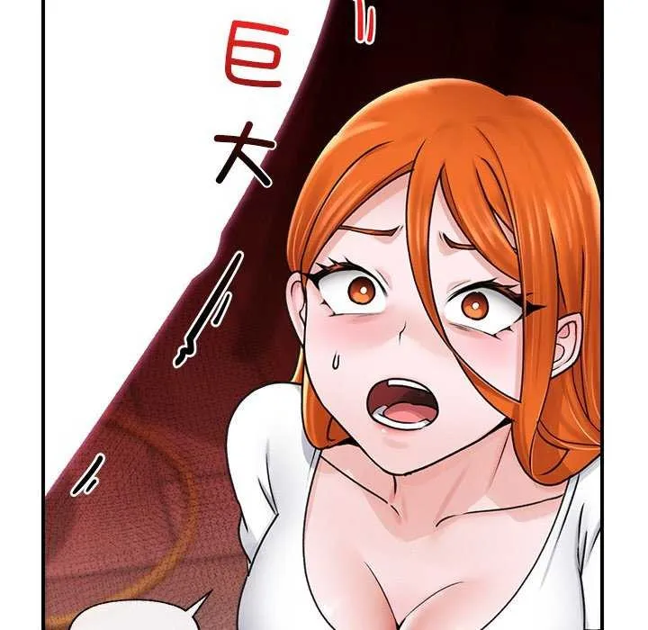催眠手机 - 第3話 - page 125