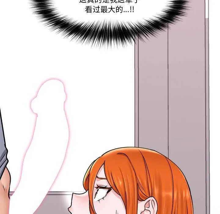 催眠手机 - 第3話 - page 128